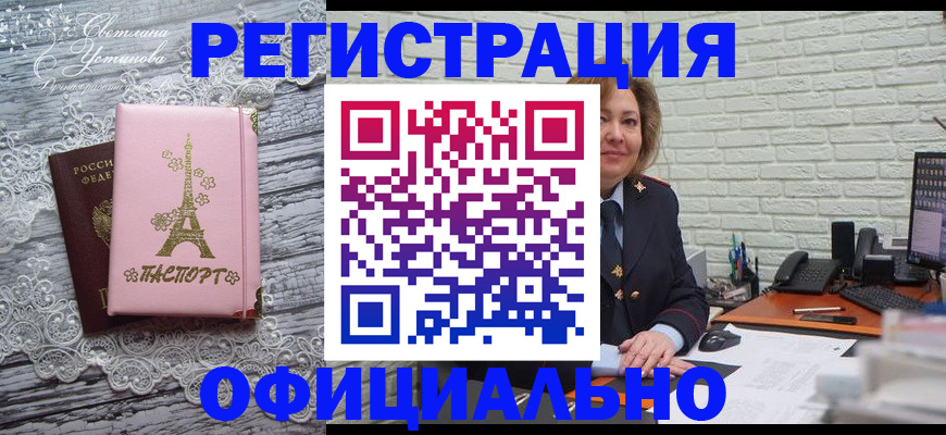 временная регистрация для школы в Богдановиче