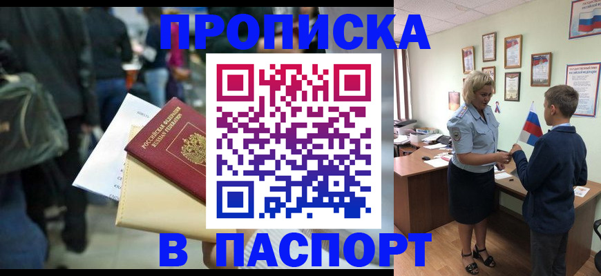 прописка для военкомата в Богдановиче