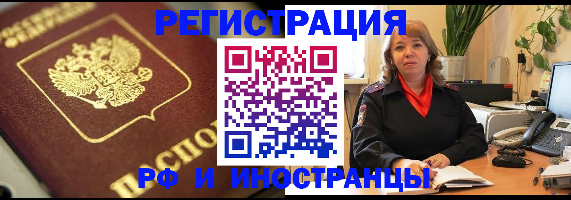 прописка для работы в Богдановиче