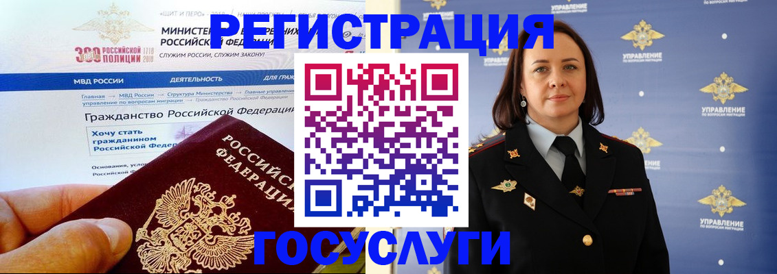 прописка для работы в Богдановиче