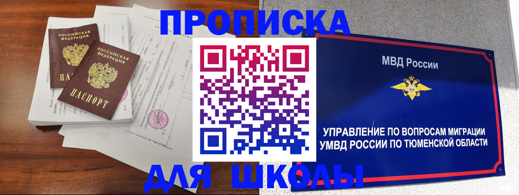 временная регистрация в Богдановиче